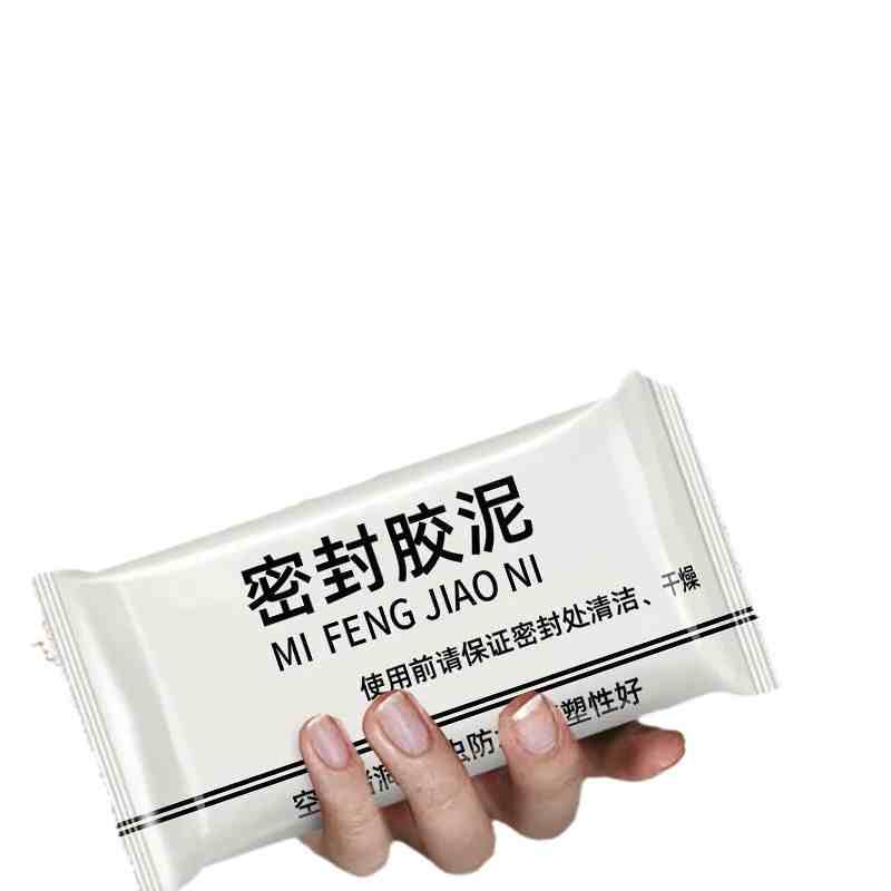 密封胶泥 一个 礼品代发 0.35元起