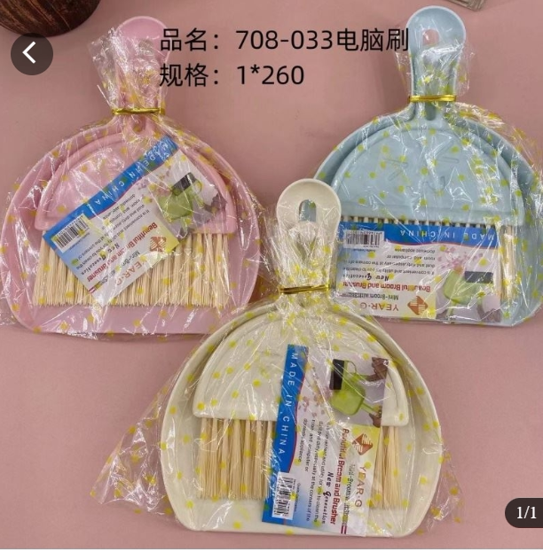 电脑刷 礼品代发 1.50元起