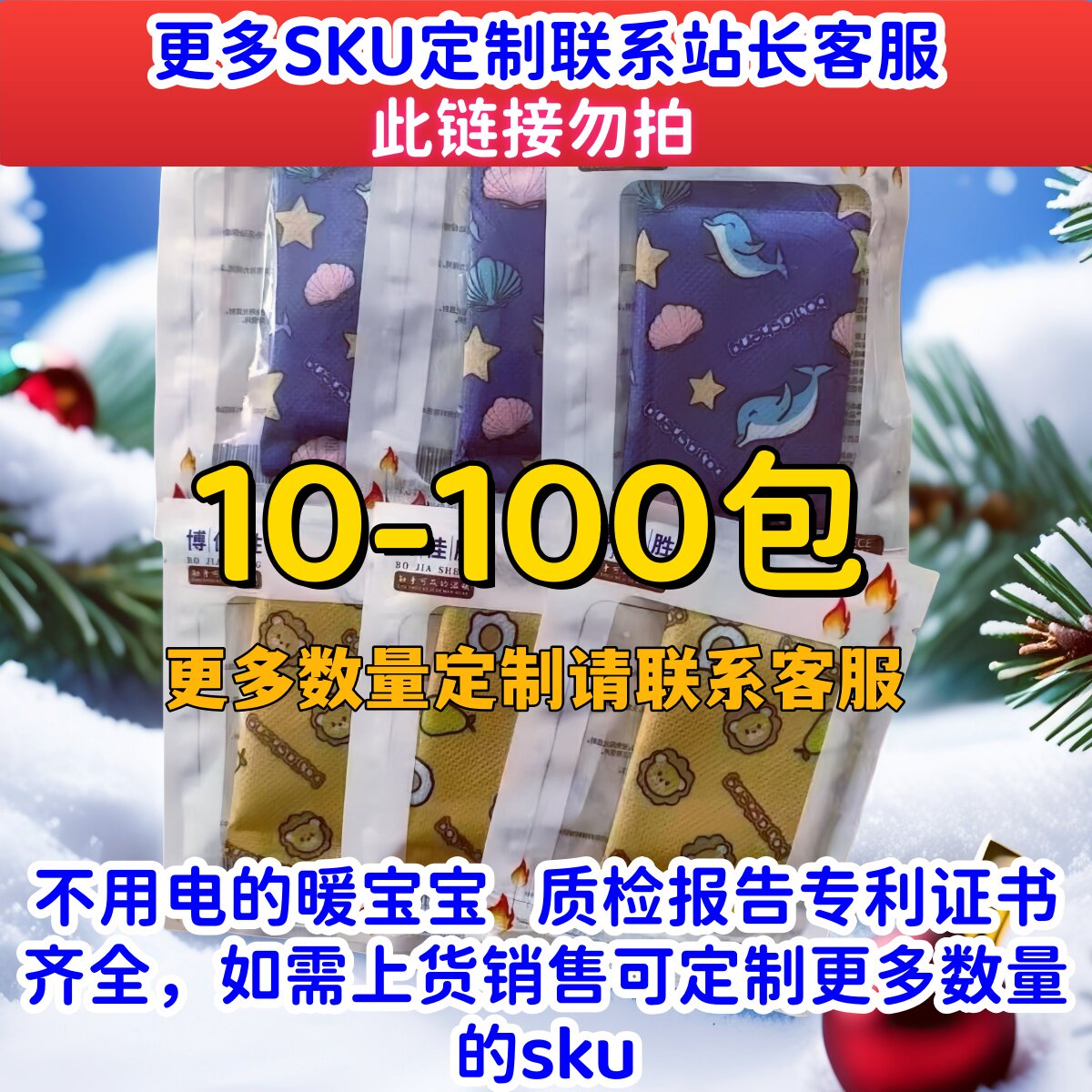 定制数量找客服 礼品代发 99.00元起