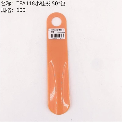 小鞋拔 礼品代发 0.80元起