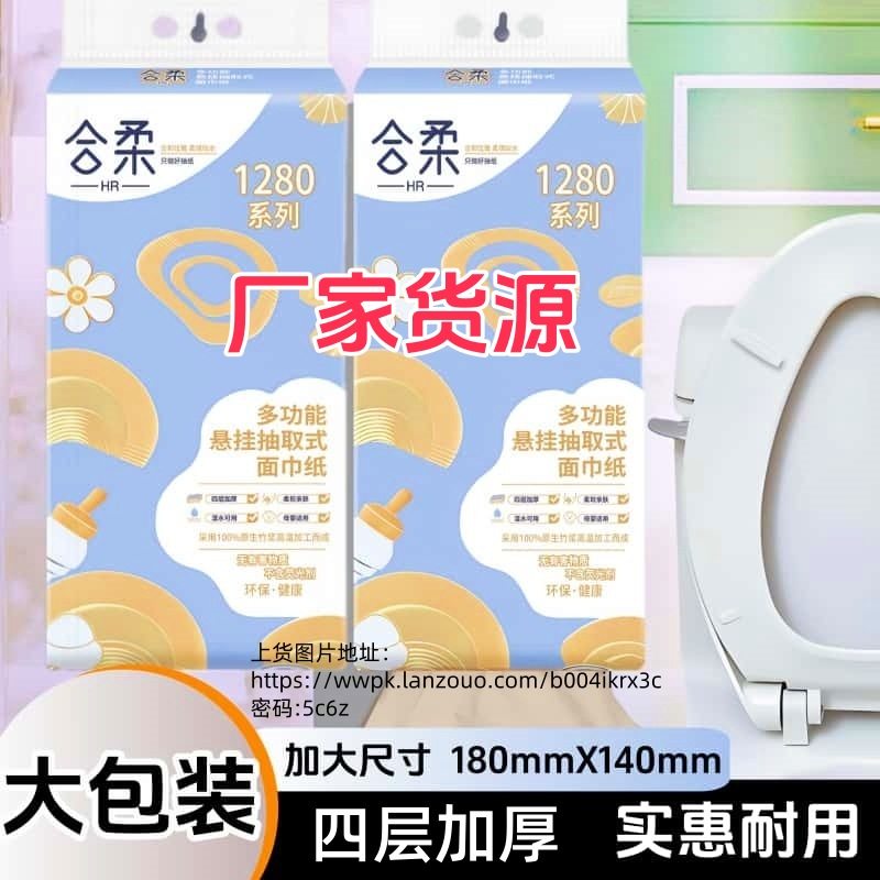 合柔1280挂抽—2提GC-2 礼品代发 7.10元起