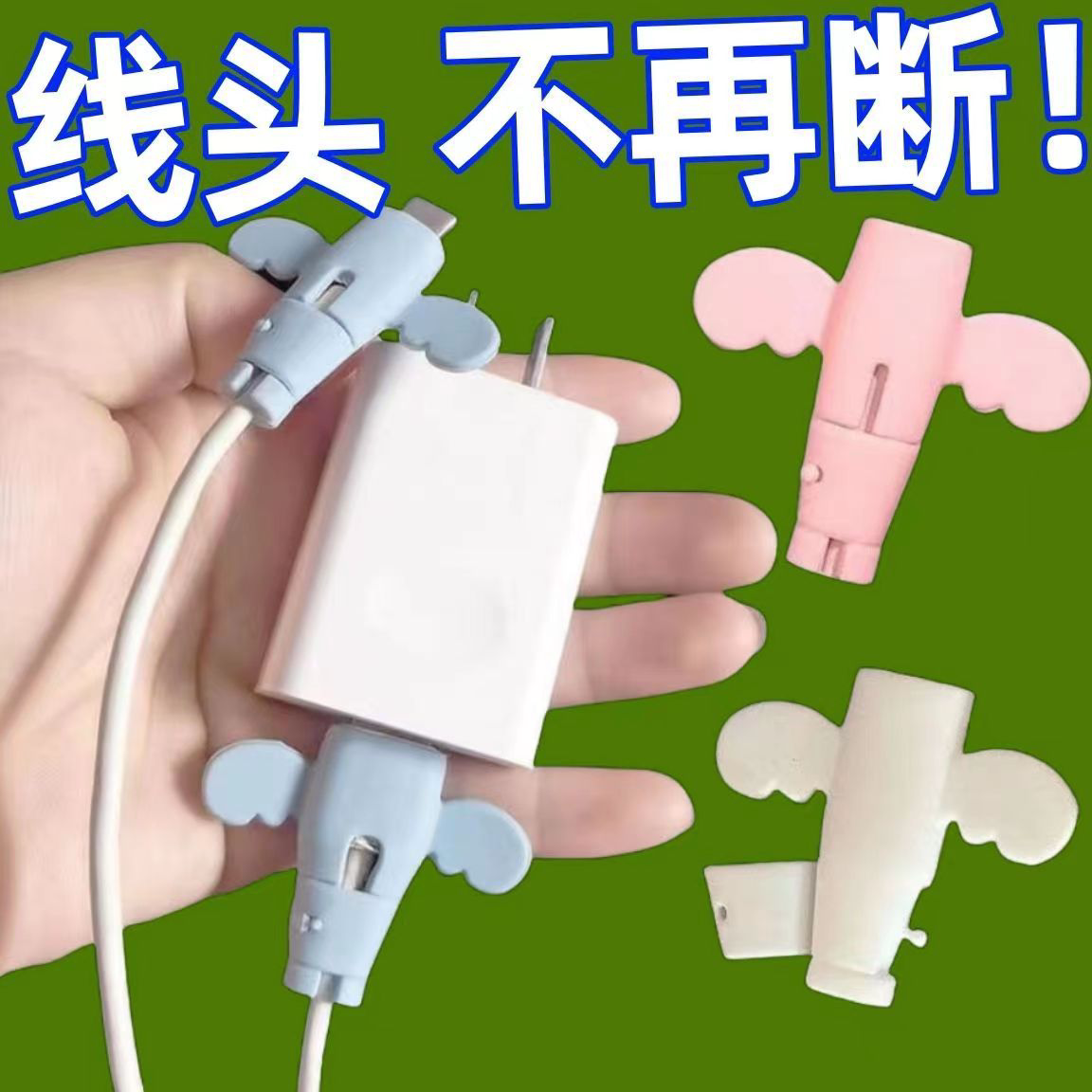 数据线保护套（颜色随机）*5 礼品代发 1.25元起