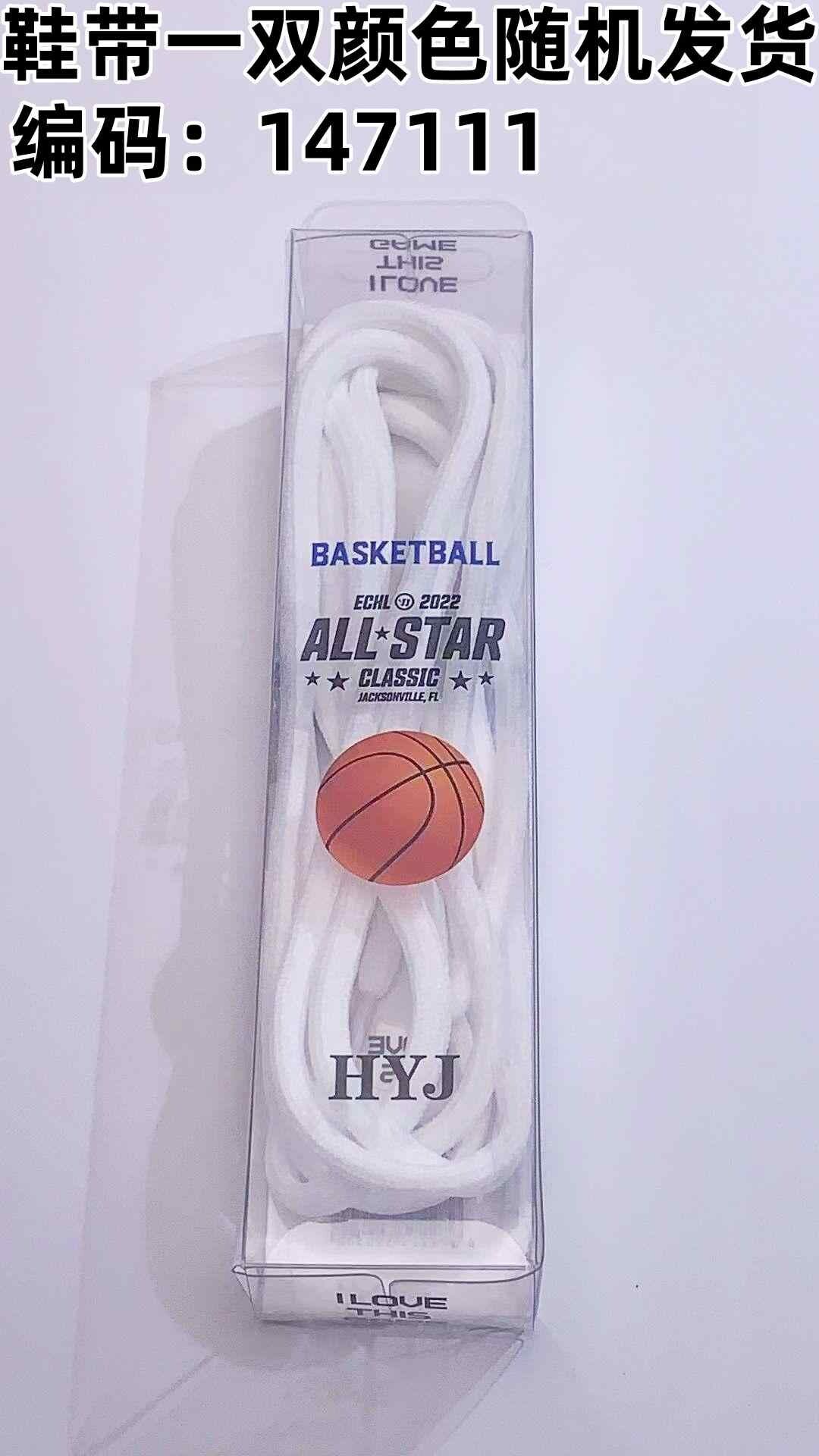 鞋带（随机颜色）*1 礼品代发 0.90元起