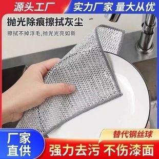 钢丝抹布*1 礼品代发 0.20元起