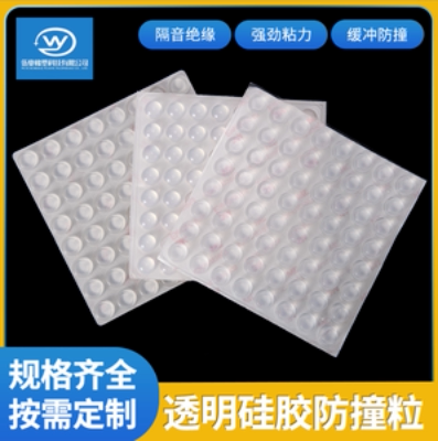 硅胶防撞垫1块 礼品代发 0.05元起