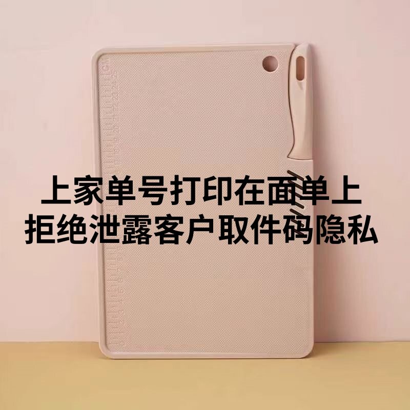 便携式菜板切刀一套 礼品代发 3.70元起