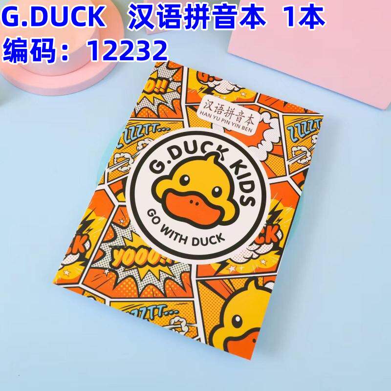 小黄鸭 礼品代发 1.60元起