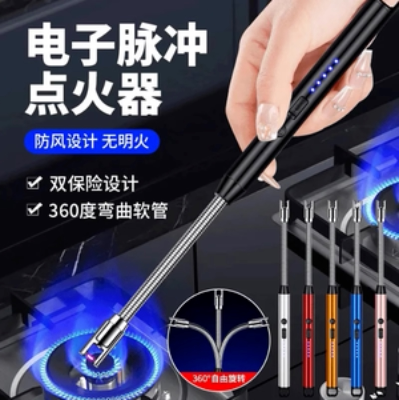 脉冲打火机1个 礼品代发 4.50元起