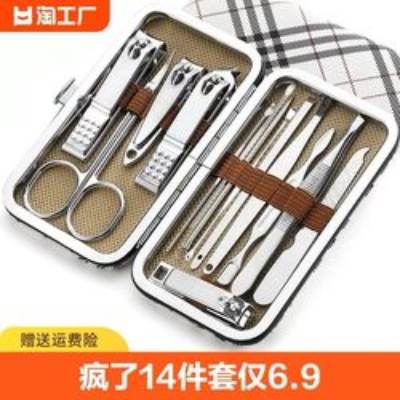 指甲钳高级版13件1套 礼品代发 4.50元起