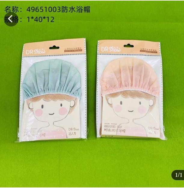 防水浴帽*1 礼品代发 2.00元起