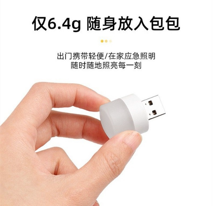 卧室氛围灯睡眠灯 usb 小夜灯1个 礼品代发 0.35元起