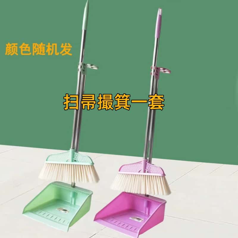 清洁扫帚撮箕一套（共两件装） 礼品代发 8.50元起