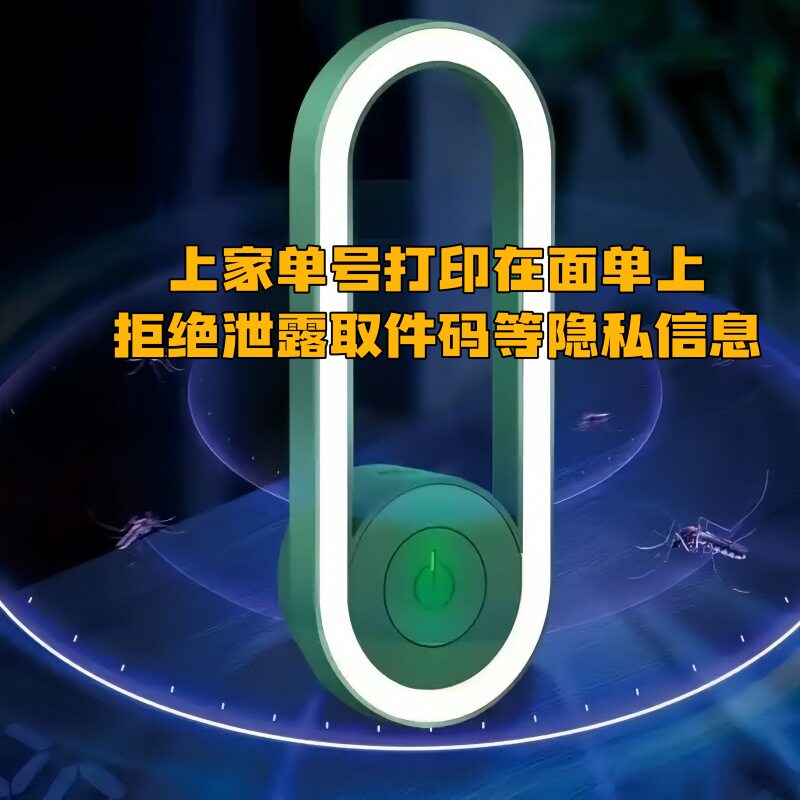 超声波驱蚊灯一台 礼品代发 2.00元起