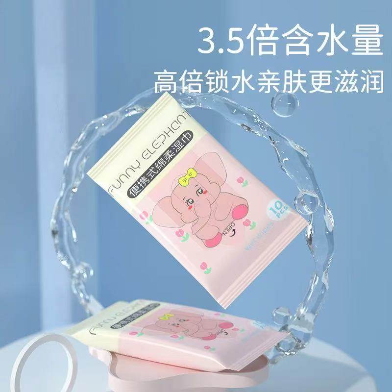 湿巾一包 礼品代发 0.35元起