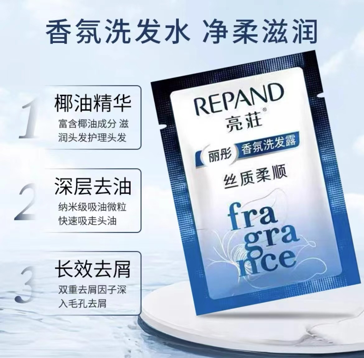 宾馆旅游小包洗头膏液 礼品代发 0.20元起