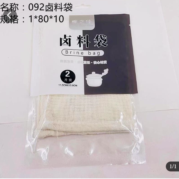 卤料袋 礼品代发 1.50元起