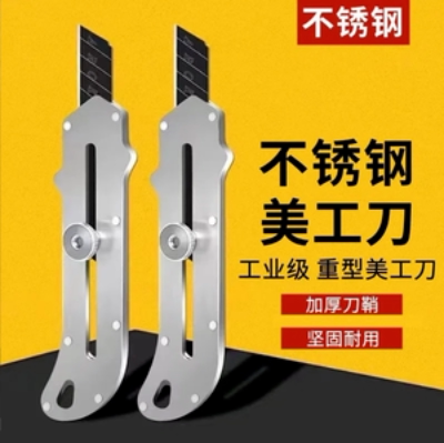 美工刀1把+10刀片 礼品代发 1.90元起