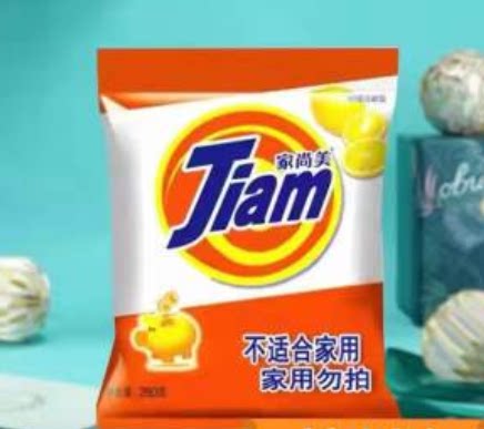 【实物】洗衣粉 礼品代发 0.25元起