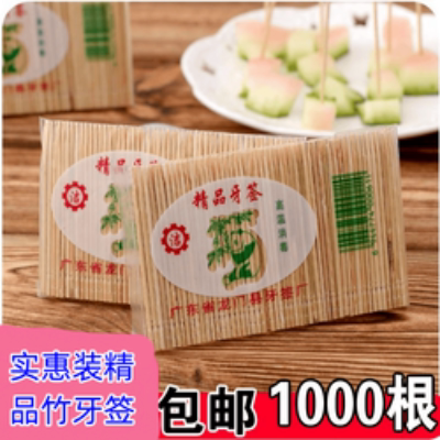 牙签1包1000根 礼品代发 0.15元起