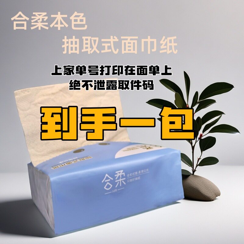 合柔100精品样品1包 礼品代发 0.40元起