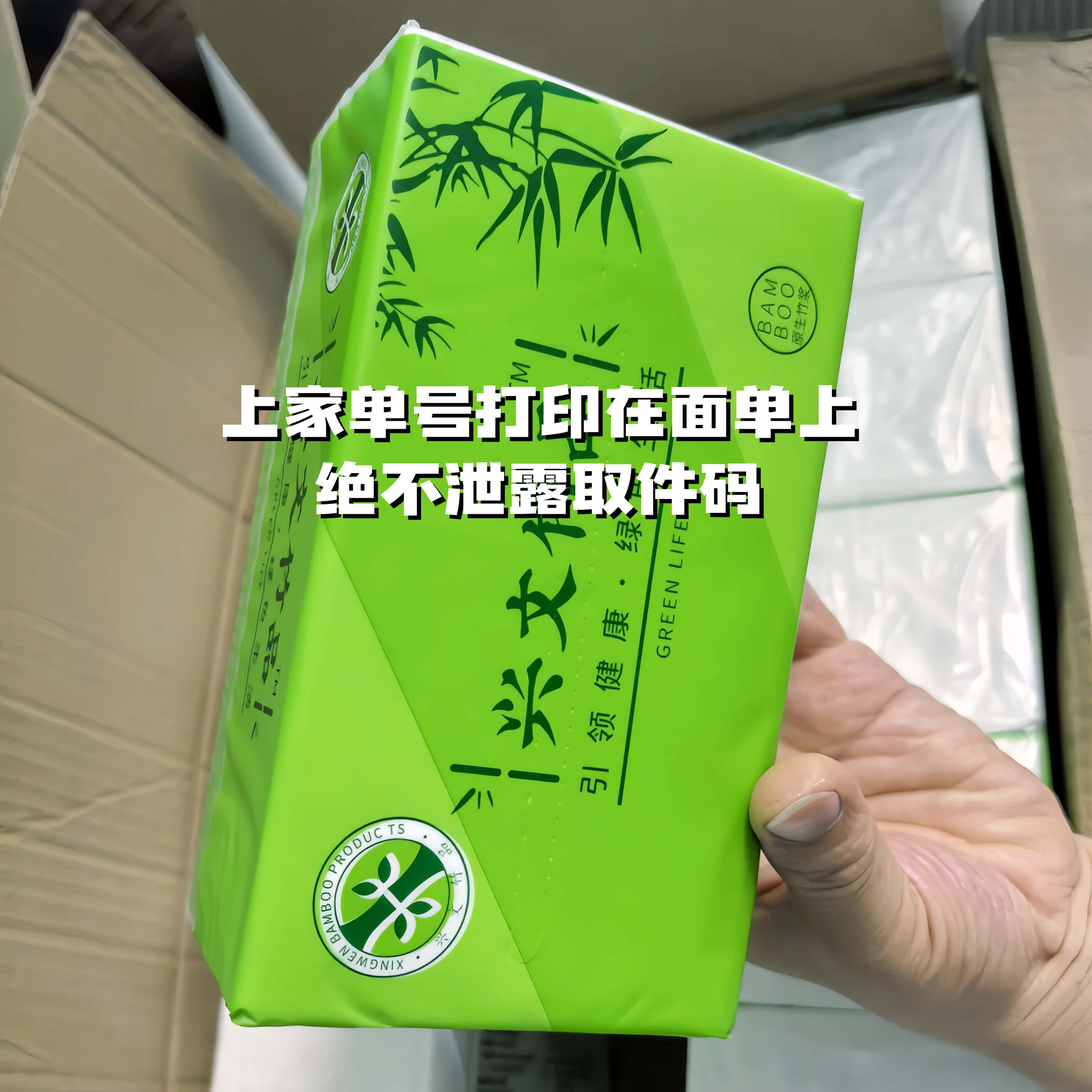 桢沁绵柔超大包抽纸 礼品代发 1.30元起
