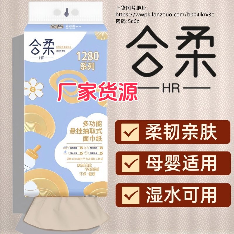 合柔1280挂抽—1提GC-1 礼品代发 3.60元起