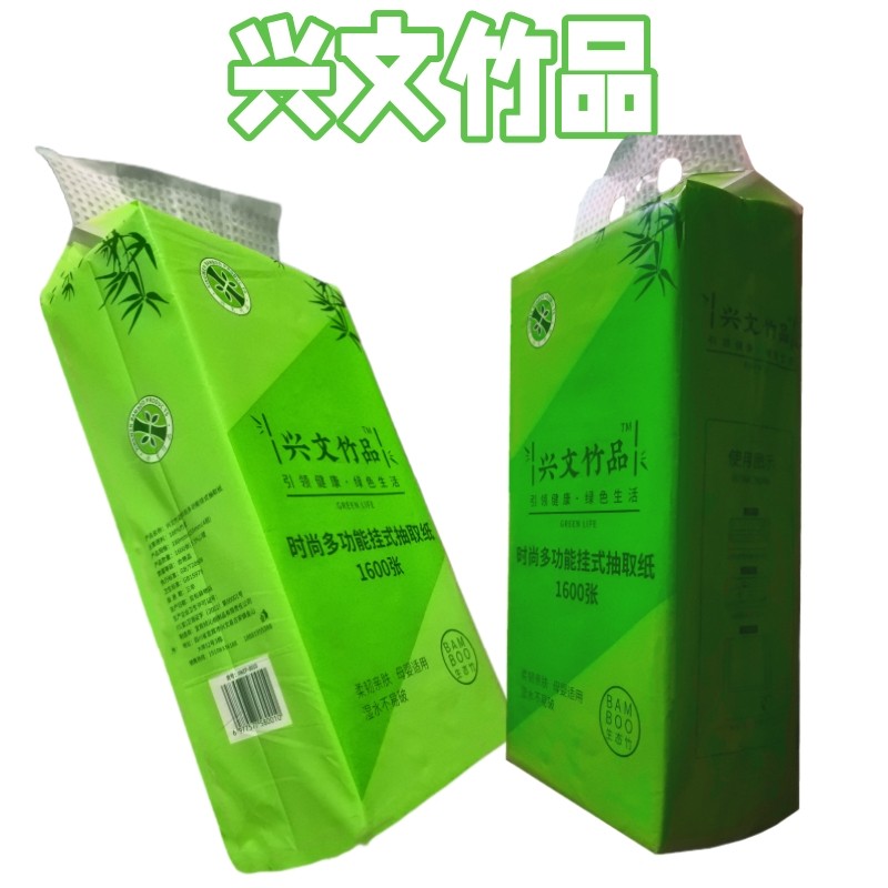 竹品1600张--两提zp2 礼品代发 10.60元起