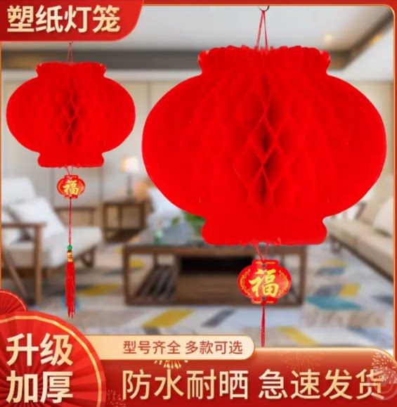 小红灯笼 礼品代发 0.11元起