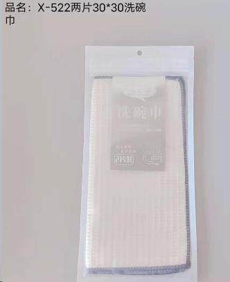 两片30*30洗碗巾 礼品代发 2.10元起