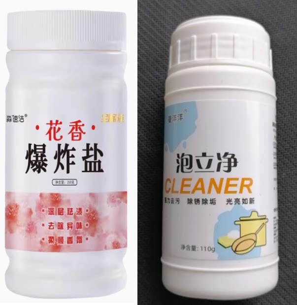 爆炸盐|泡立净1瓶 礼品代发 1.40元起