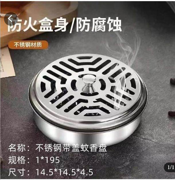 不锈钢带盖蚊香盘*1 礼品代发 2.00元起