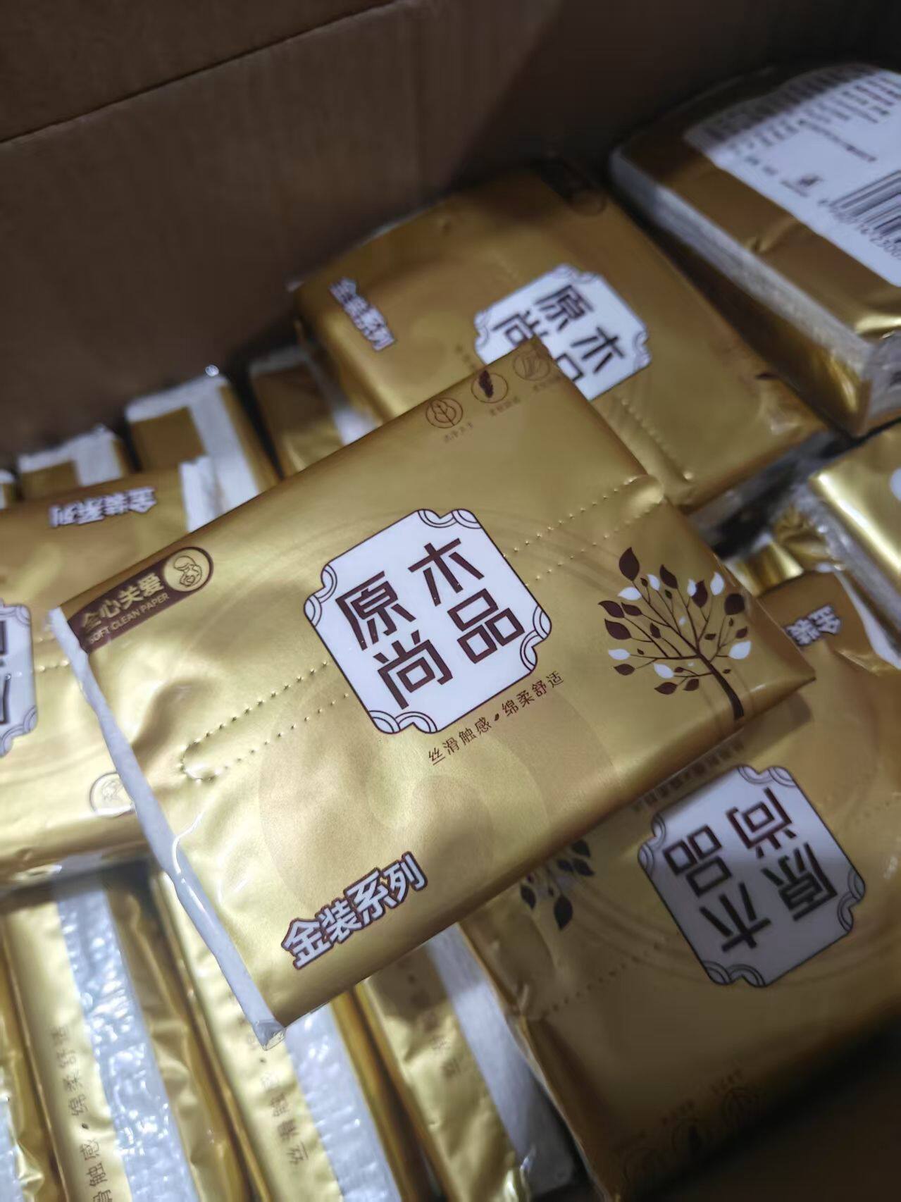 一包抽纸 礼品代发 0.40元起