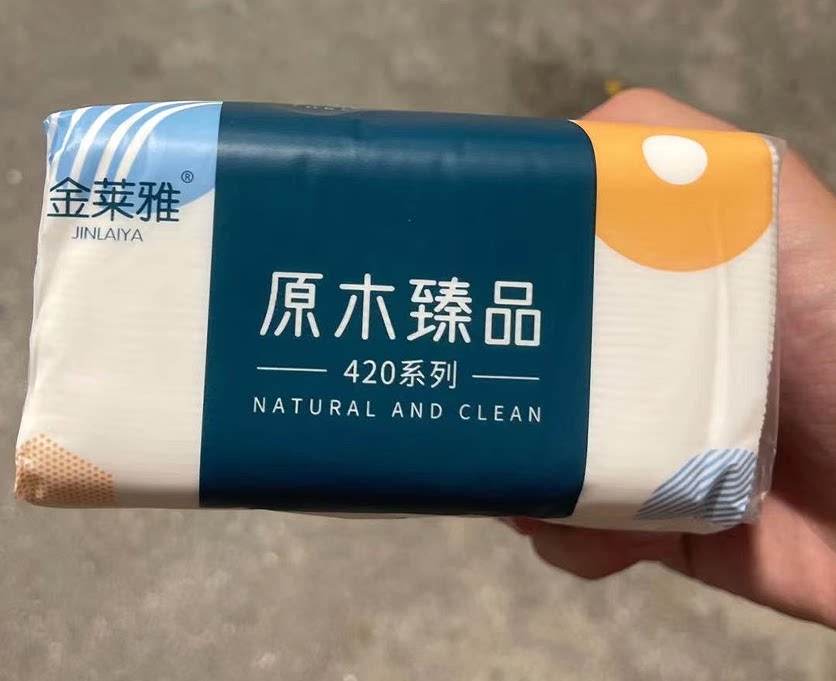 金莱雅抽纸x1包(300张） 礼品代发 0.85元起