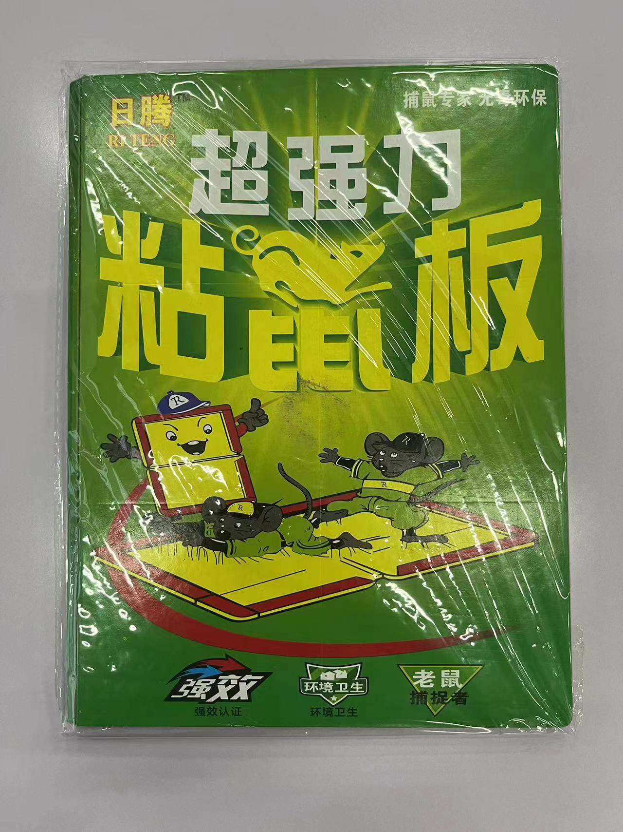 粘蝇板一包10片 礼品代发 1.10元起