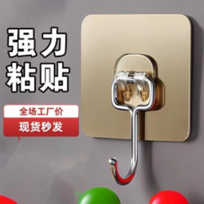 强力挂钩1个 礼品代发 0.20元起