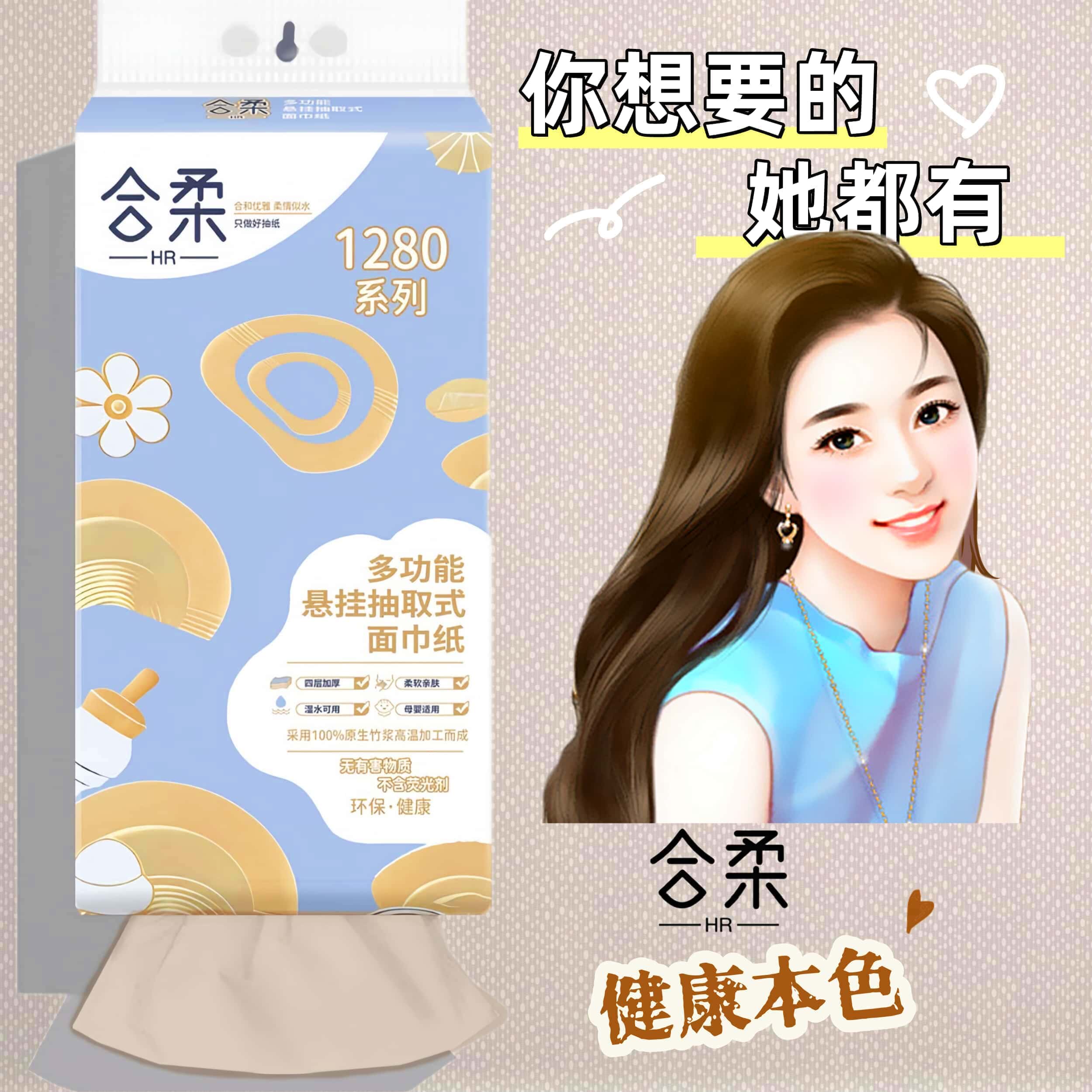 合柔1280挂抽1提 礼品代发 4.00元起