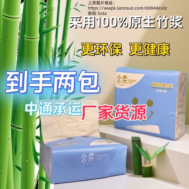 合柔100精品—两包H100 礼品代发 0.90元起