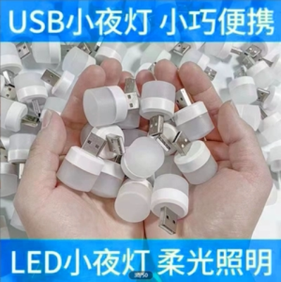 新疆小夜灯1个 礼品代发 0.20元起