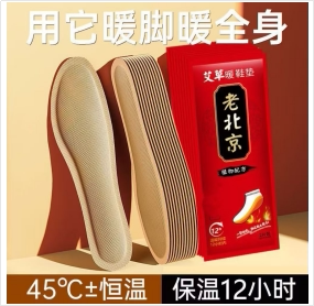 发热暖鞋垫 礼品代发 1.05元起