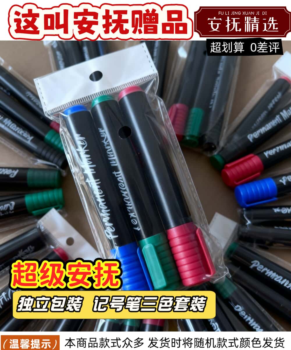 大头笔三只装 礼品代发 0.90元起