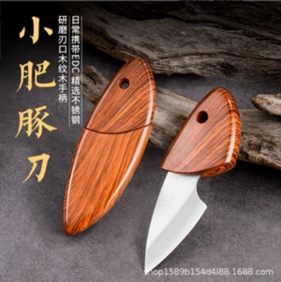 小豚刀50克 礼品代发 1.10元起