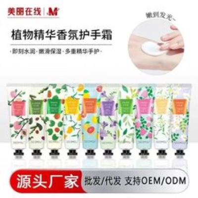 护手霜1支 礼品代发 0.20元起
