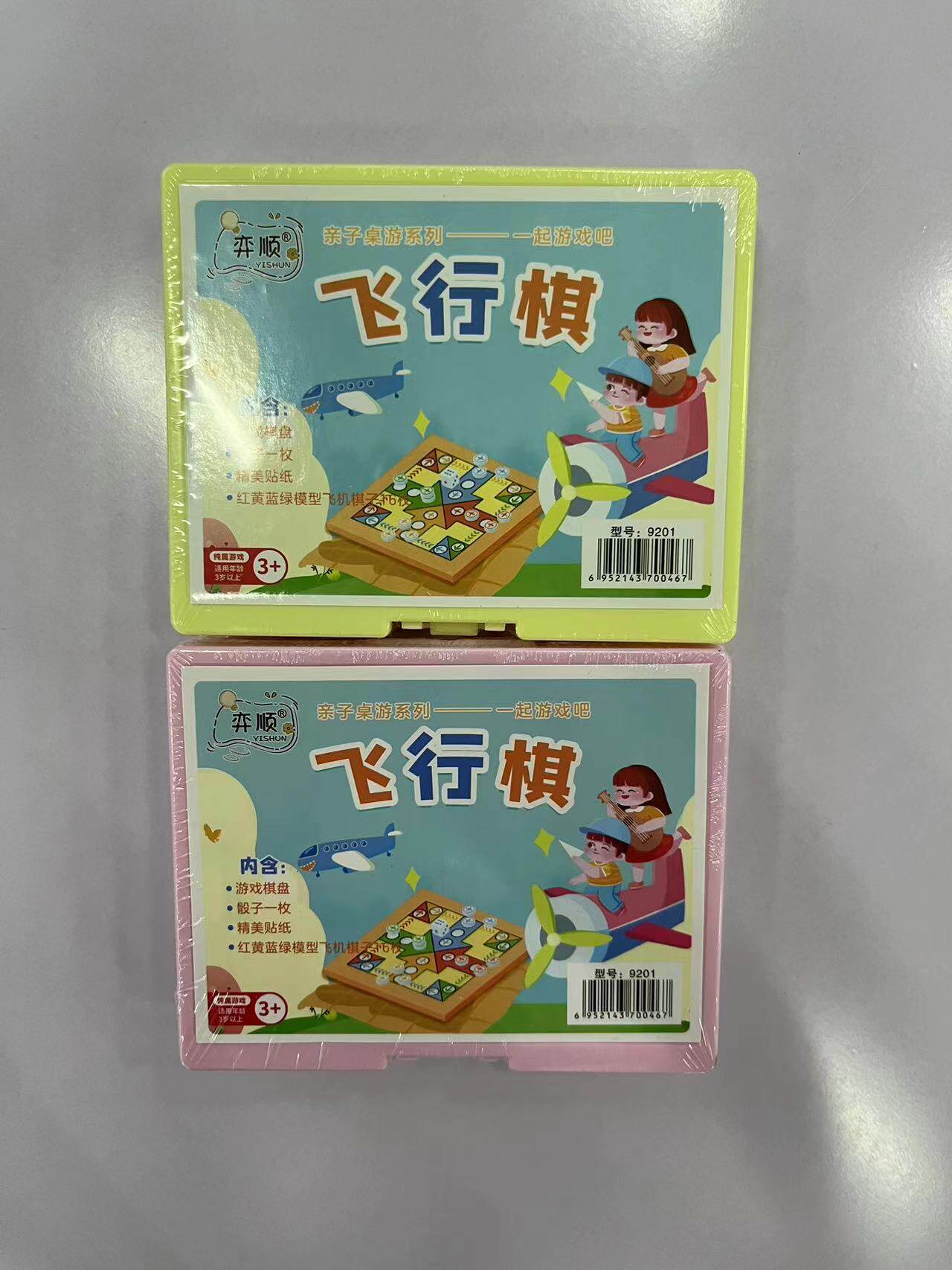 飞行棋  （随机色）*1 礼品代发 1.35元起
