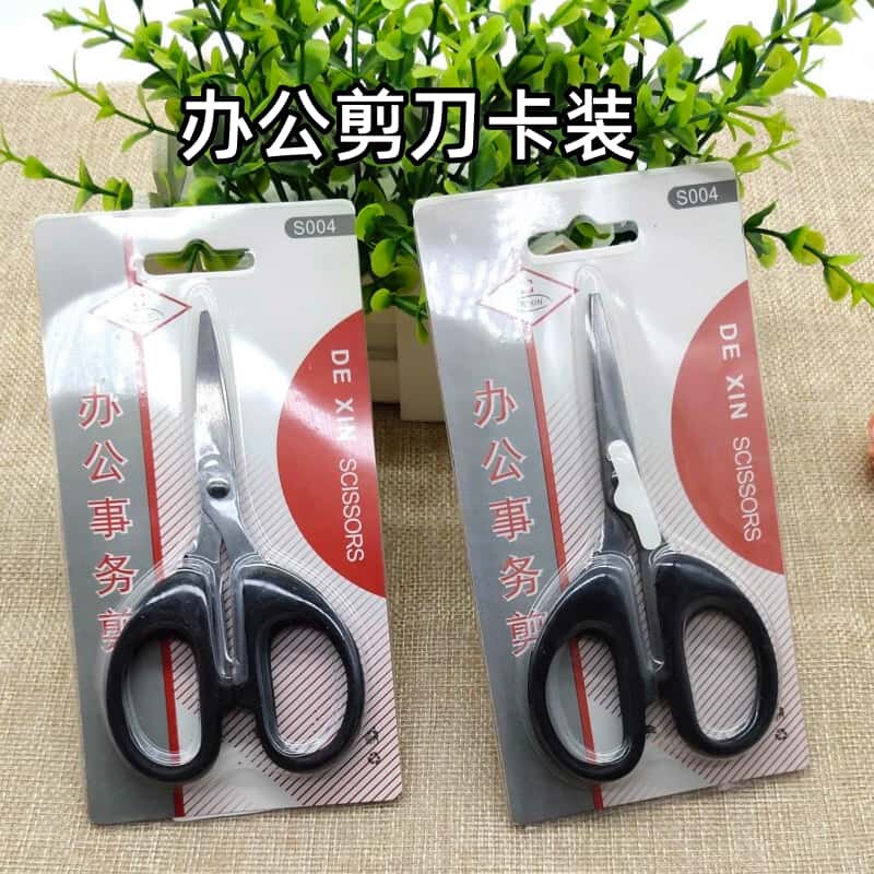 办公事务剪 礼品代发 1.00元起