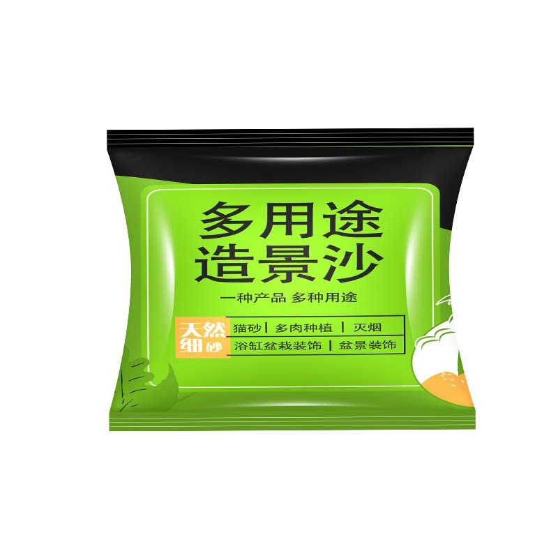 多用途沙 礼品代发 0.20元起