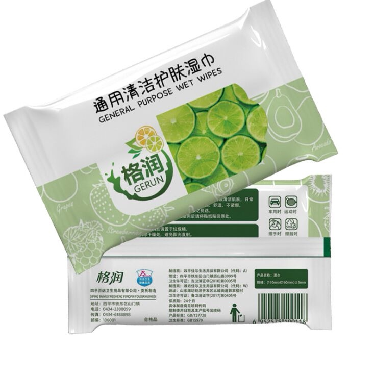 湿巾一包 礼品代发 0.40元起