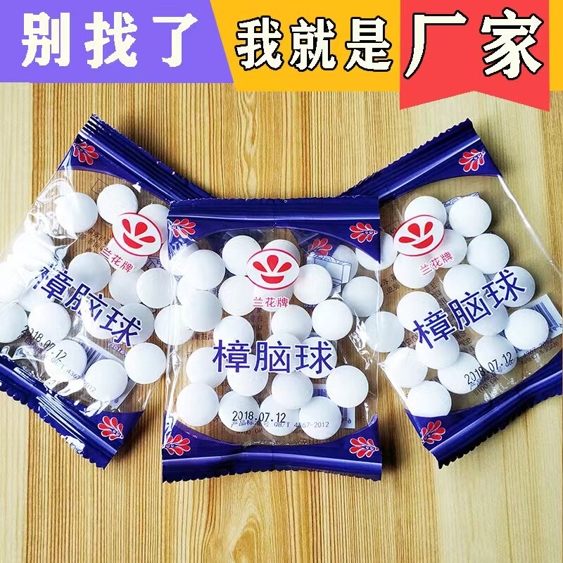 花型樟脑丸*1 礼品代发 1.35元起