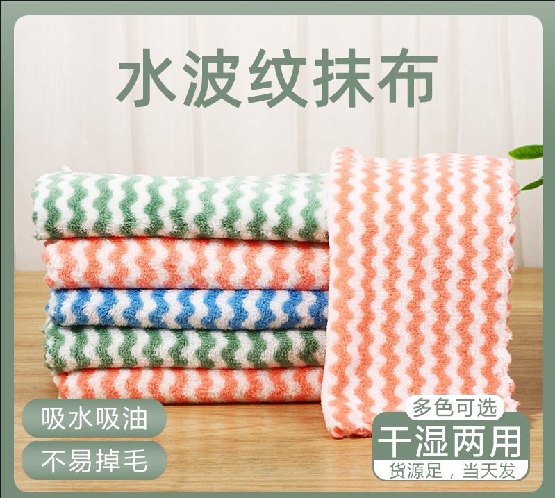 百洁布洗碗巾不沾油水波纹抹布1条 礼品代发 0.25元起