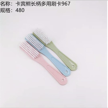卡宾熊长柄多用刷 礼品代发 0.90元起
