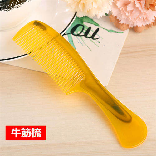 梳子 礼品代发 0.05元起